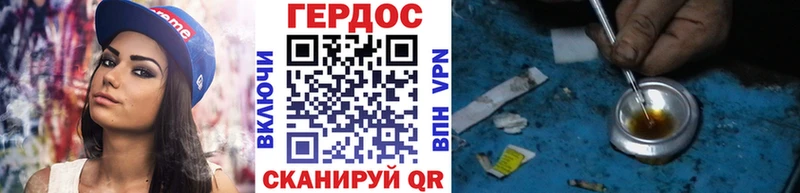 ГЕРОИН герыч  Октябрьск 