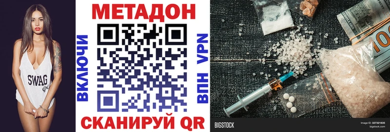 наркошоп  Октябрьск  МЕТАДОН VHQ 